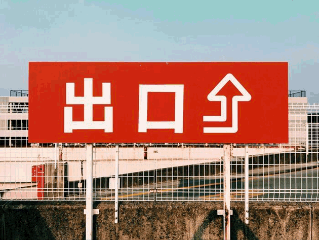 O kanji é muito utilizado no dia a dia japonês.