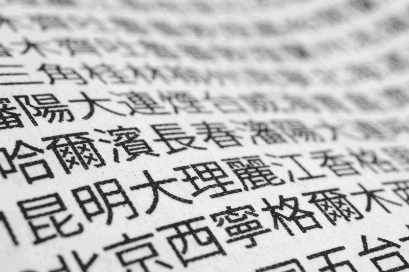 Símbolos Japoneses para copiar - Tabela completa de caracteres