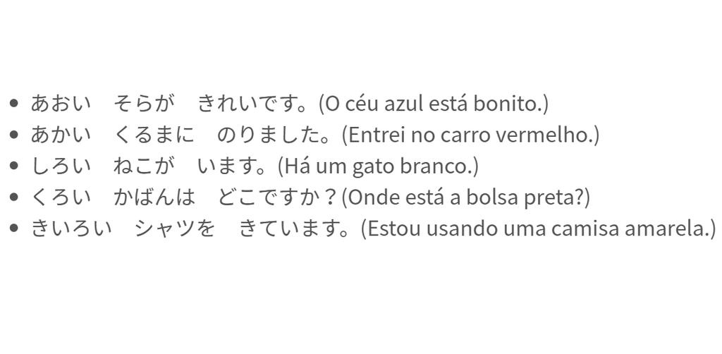 frases com adjetivos de cor em japonês