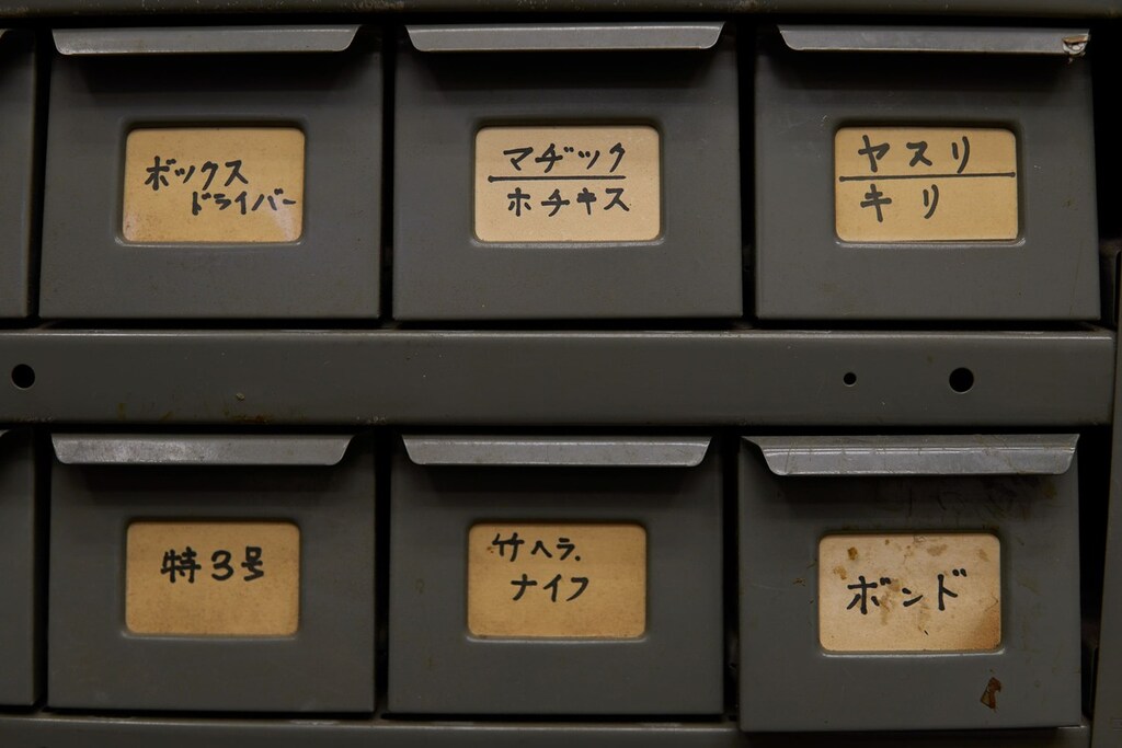 Caracteres japoneses